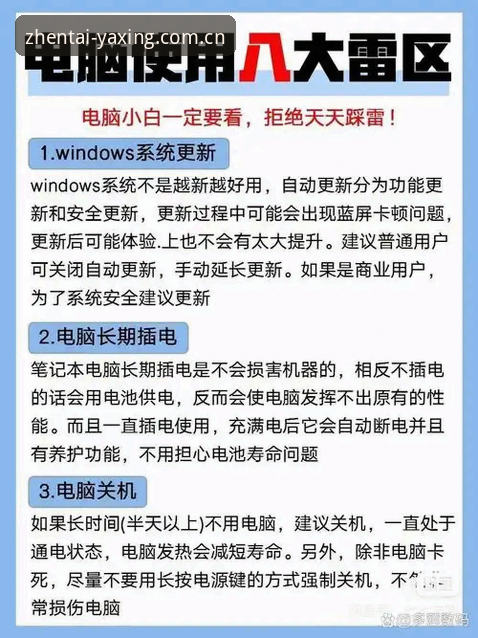 亚星体育平台实用更新指南——让凝练本真态度更新日志成为你的观赛外挂
